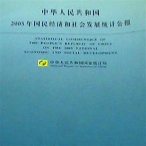 2005年|中华人民共和国大事记（2005年）